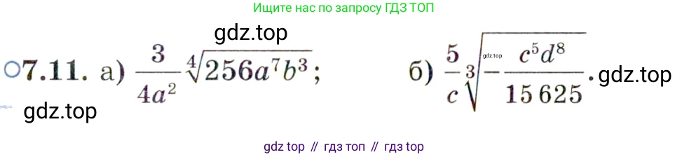 ГДЗ Алгебра, 11 класс Учебник, авторы: Мордкович Александр Григорьевич, Семенов Павел Владимирович, издательство Мнемозина, Москва, 2019, Часть 2, страница 39, номер 7.11, Условие