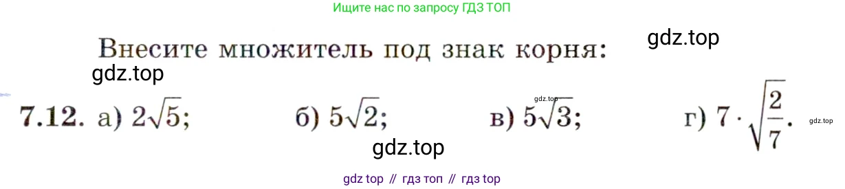 ГДЗ Алгебра, 11 класс Учебник, авторы: Мордкович Александр Григорьевич, Семенов Павел Владимирович, издательство Мнемозина, Москва, 2019, Часть 2, страница 39, номер 7.12, Условие