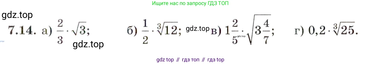 ГДЗ Алгебра, 11 класс Учебник, авторы: Мордкович Александр Григорьевич, Семенов Павел Владимирович, издательство Мнемозина, Москва, 2019, Часть 2, страница 39, номер 7.14, Условие