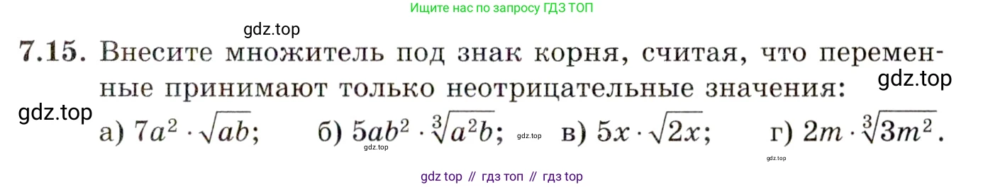 ГДЗ Алгебра, 11 класс Учебник, авторы: Мордкович Александр Григорьевич, Семенов Павел Владимирович, издательство Мнемозина, Москва, 2019, Часть 2, страница 39, номер 7.15, Условие
