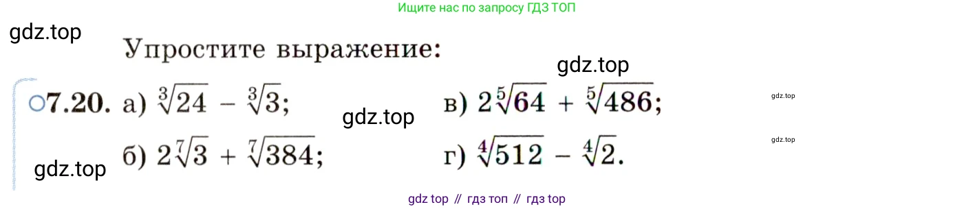 ГДЗ Алгебра, 11 класс Учебник, авторы: Мордкович Александр Григорьевич, Семенов Павел Владимирович, издательство Мнемозина, Москва, 2019, Часть 2, страница 40, номер 7.20, Условие