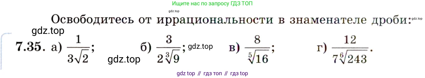 ГДЗ Алгебра, 11 класс Учебник, авторы: Мордкович Александр Григорьевич, Семенов Павел Владимирович, издательство Мнемозина, Москва, 2019, Часть 2, страница 42, номер 7.35, Условие