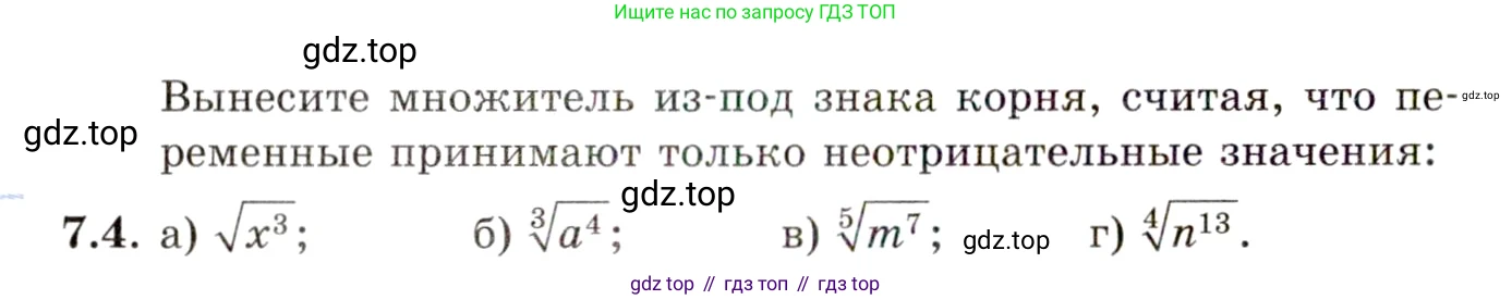 ГДЗ Алгебра, 11 класс Учебник, авторы: Мордкович Александр Григорьевич, Семенов Павел Владимирович, издательство Мнемозина, Москва, 2019, Часть 2, страница 38, номер 7.4, Условие