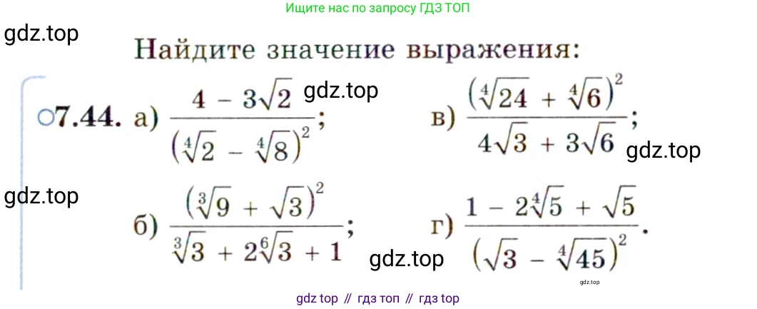 ГДЗ Алгебра, 11 класс Учебник, авторы: Мордкович Александр Григорьевич, Семенов Павел Владимирович, издательство Мнемозина, Москва, 2019, Часть 2, страница 43, номер 7.44, Условие
