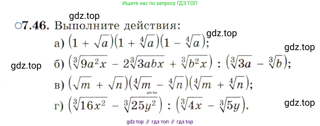 ГДЗ Алгебра, 11 класс Учебник, авторы: Мордкович Александр Григорьевич, Семенов Павел Владимирович, издательство Мнемозина, Москва, 2019, Часть 2, страница 43, номер 7.46, Условие