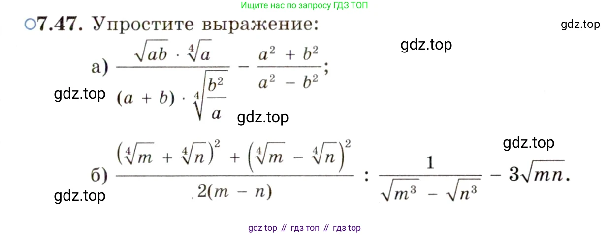 ГДЗ Алгебра, 11 класс Учебник, авторы: Мордкович Александр Григорьевич, Семенов Павел Владимирович, издательство Мнемозина, Москва, 2019, Часть 2, страница 43, номер 7.47, Условие