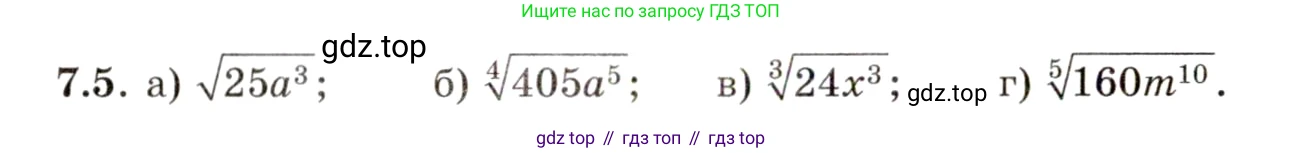 ГДЗ Алгебра, 11 класс Учебник, авторы: Мордкович Александр Григорьевич, Семенов Павел Владимирович, издательство Мнемозина, Москва, 2019, Часть 2, страница 38, номер 7.5, Условие