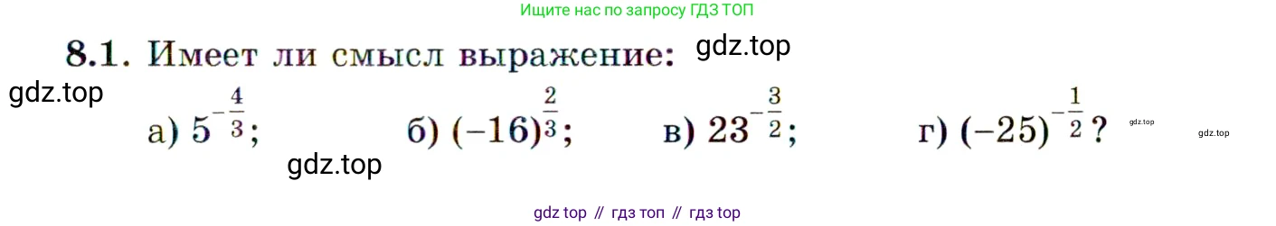 ГДЗ Алгебра, 11 класс Учебник, авторы: Мордкович Александр Григорьевич, Семенов Павел Владимирович, издательство Мнемозина, Москва, 2019, Часть 2, страница 45, номер 8.1, Условие