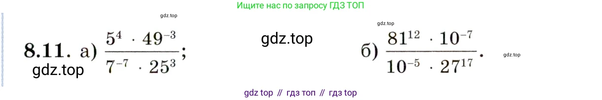 ГДЗ Алгебра, 11 класс Учебник, авторы: Мордкович Александр Григорьевич, Семенов Павел Владимирович, издательство Мнемозина, Москва, 2019, Часть 2, страница 45, номер 8.11, Условие