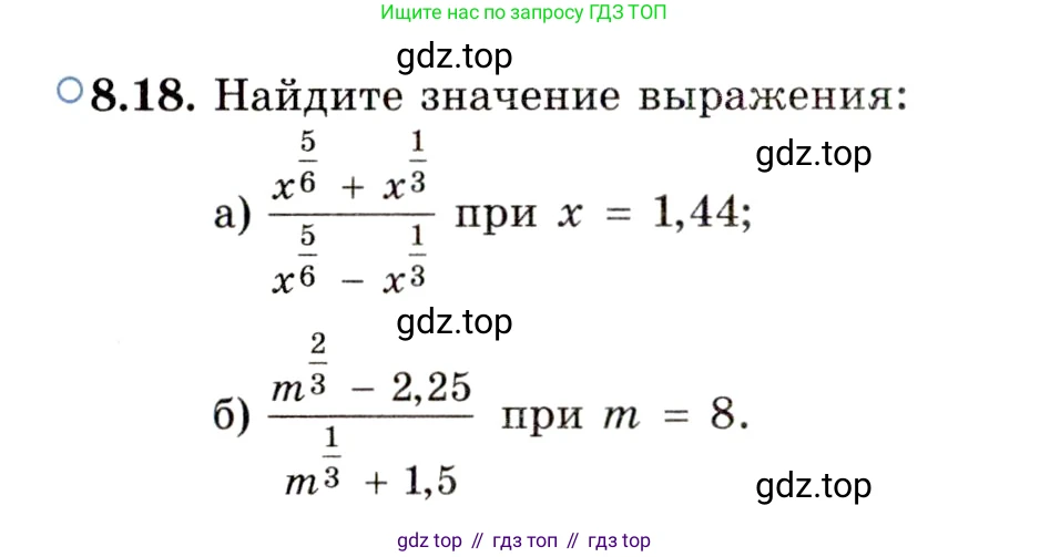 ГДЗ Алгебра, 11 класс Учебник, авторы: Мордкович Александр Григорьевич, Семенов Павел Владимирович, издательство Мнемозина, Москва, 2019, Часть 2, страница 46, номер 8.18, Условие