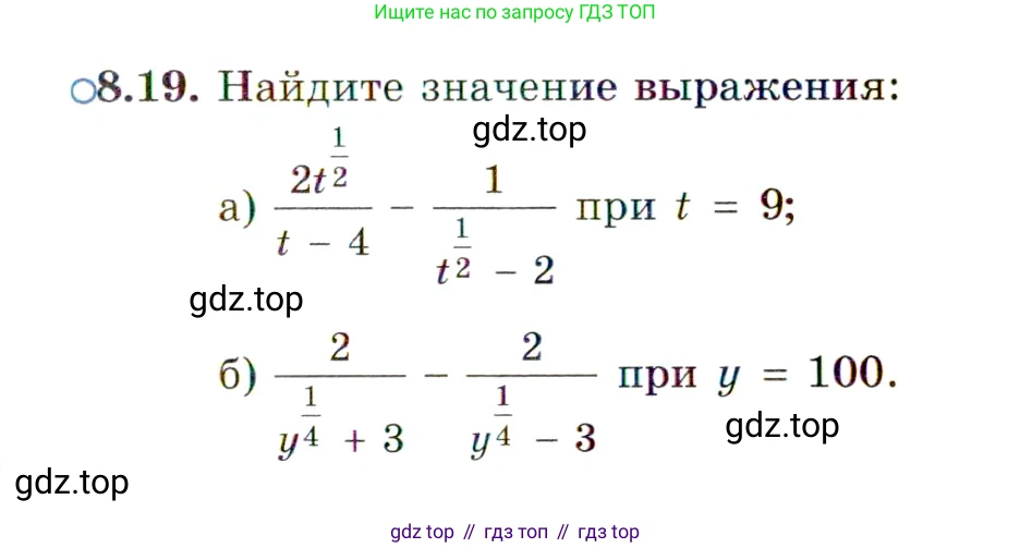 ГДЗ Алгебра, 11 класс Учебник, авторы: Мордкович Александр Григорьевич, Семенов Павел Владимирович, издательство Мнемозина, Москва, 2019, Часть 2, страница 47, номер 8.19, Условие