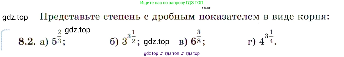 ГДЗ Алгебра, 11 класс Учебник, авторы: Мордкович Александр Григорьевич, Семенов Павел Владимирович, издательство Мнемозина, Москва, 2019, Часть 2, страница 45, номер 8.2, Условие