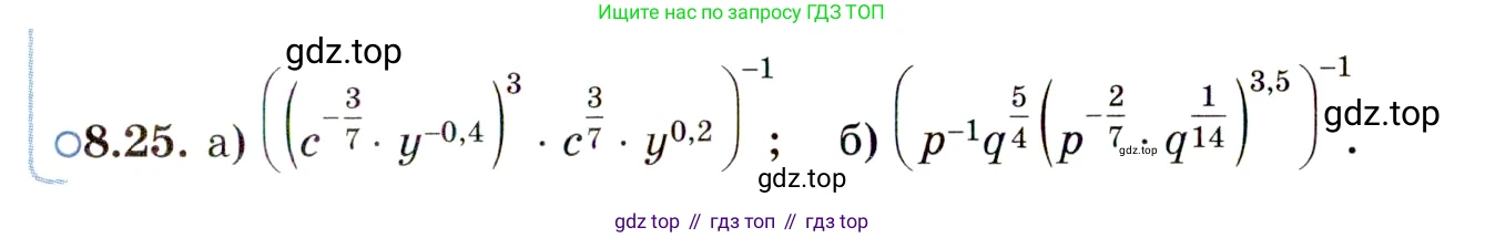 ГДЗ Алгебра, 11 класс Учебник, авторы: Мордкович Александр Григорьевич, Семенов Павел Владимирович, издательство Мнемозина, Москва, 2019, Часть 2, страница 47, номер 8.25, Условие