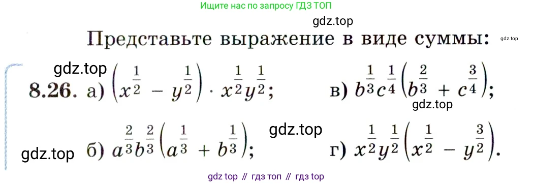 ГДЗ Алгебра, 11 класс Учебник, авторы: Мордкович Александр Григорьевич, Семенов Павел Владимирович, издательство Мнемозина, Москва, 2019, Часть 2, страница 47, номер 8.26, Условие
