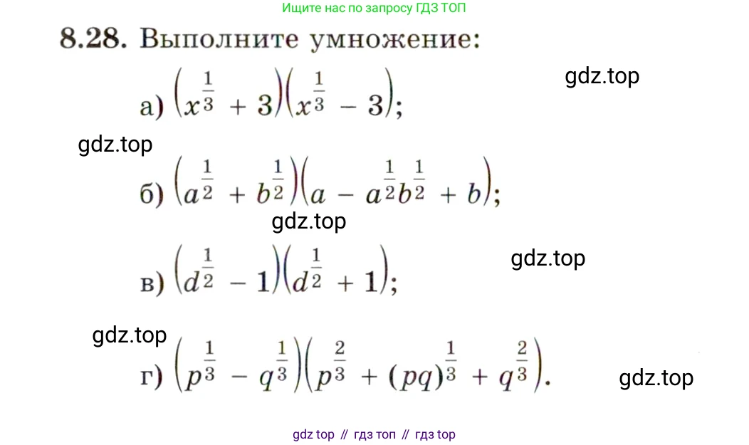 ГДЗ Алгебра, 11 класс Учебник, авторы: Мордкович Александр Григорьевич, Семенов Павел Владимирович, издательство Мнемозина, Москва, 2019, Часть 2, страница 48, номер 8.28, Условие
