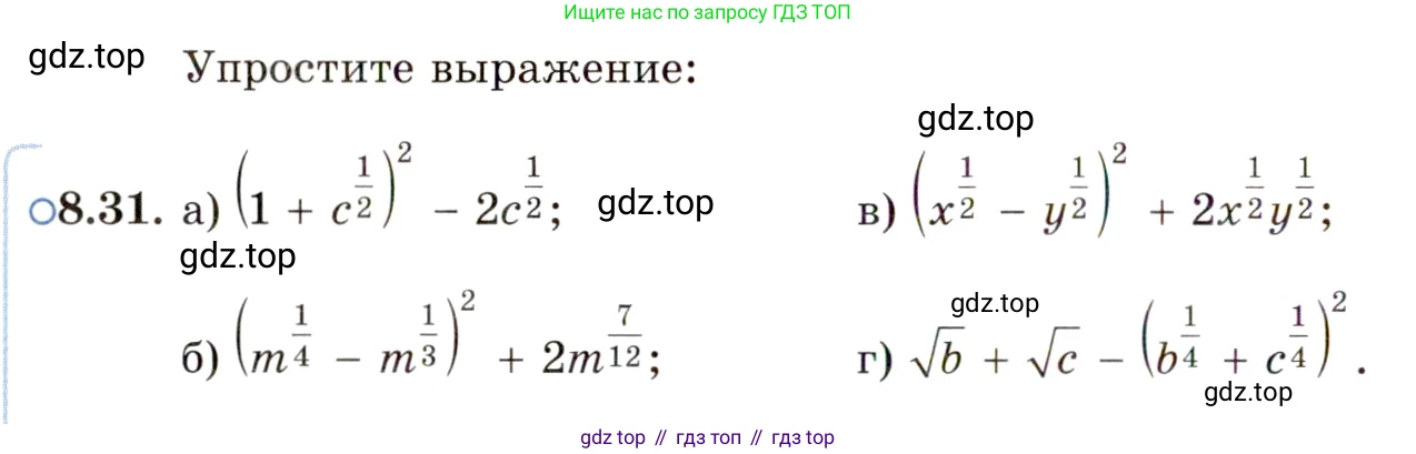 ГДЗ Алгебра, 11 класс Учебник, авторы: Мордкович Александр Григорьевич, Семенов Павел Владимирович, издательство Мнемозина, Москва, 2019, Часть 2, страница 48, номер 8.31, Условие