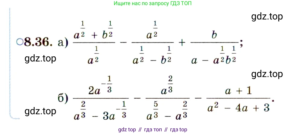 ГДЗ Алгебра, 11 класс Учебник, авторы: Мордкович Александр Григорьевич, Семенов Павел Владимирович, издательство Мнемозина, Москва, 2019, Часть 2, страница 49, номер 8.36, Условие