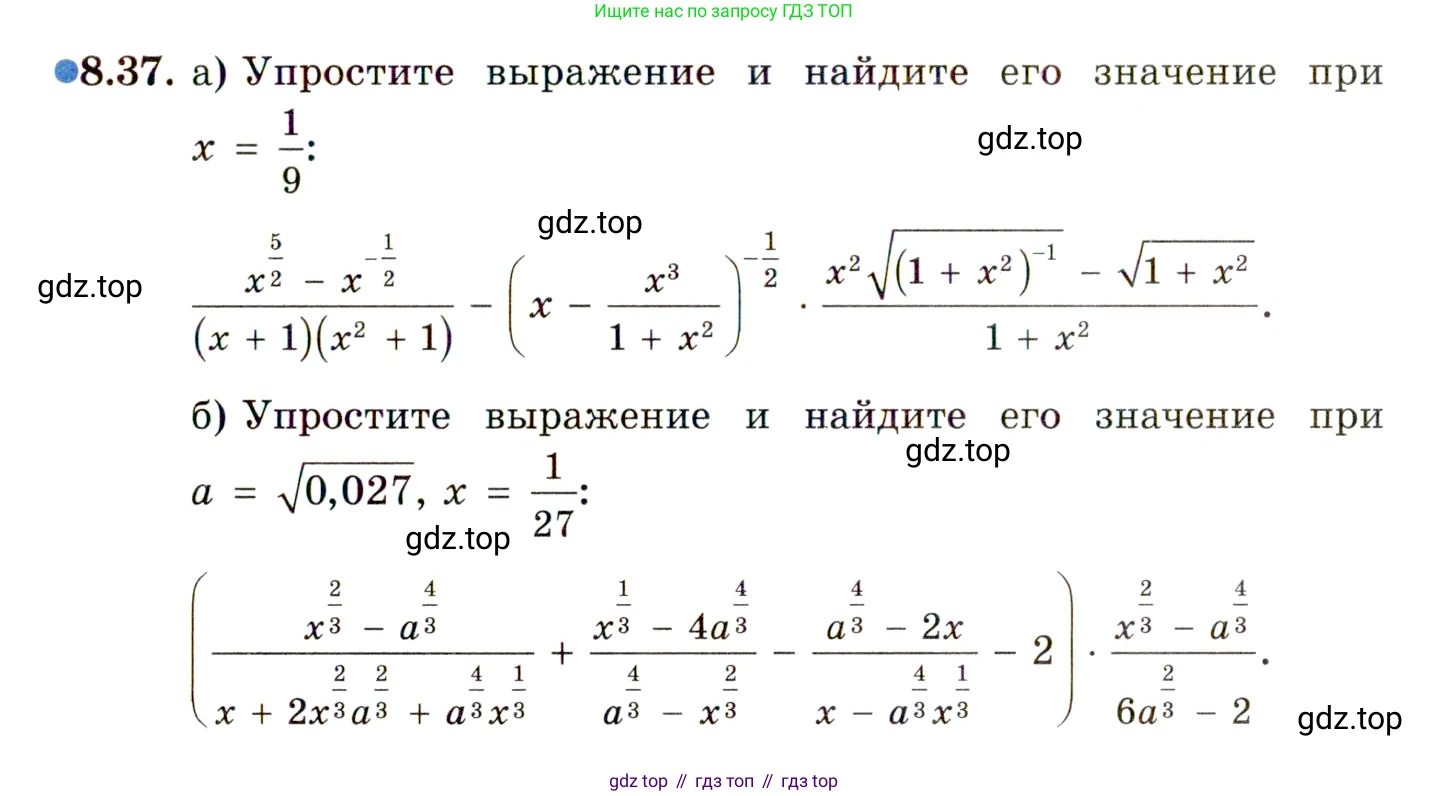 ГДЗ Алгебра, 11 класс Учебник, авторы: Мордкович Александр Григорьевич, Семенов Павел Владимирович, издательство Мнемозина, Москва, 2019, Часть 2, страница 49, номер 8.37, Условие