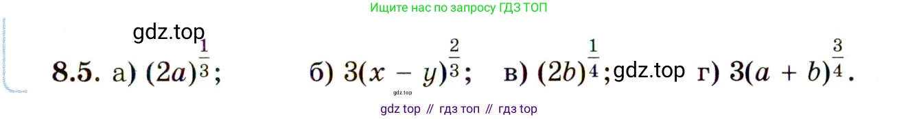 ГДЗ Алгебра, 11 класс Учебник, авторы: Мордкович Александр Григорьевич, Семенов Павел Владимирович, издательство Мнемозина, Москва, 2019, Часть 2, страница 45, номер 8.5, Условие