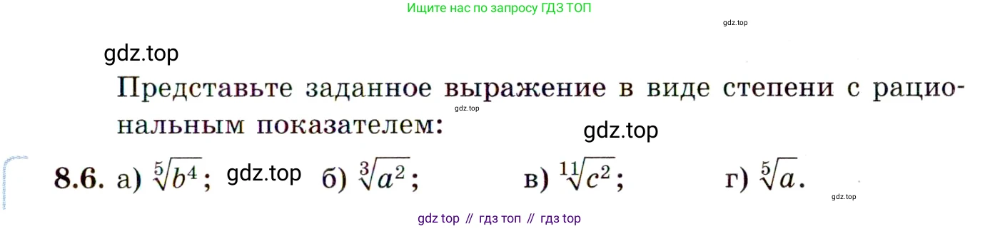 ГДЗ Алгебра, 11 класс Учебник, авторы: Мордкович Александр Григорьевич, Семенов Павел Владимирович, издательство Мнемозина, Москва, 2019, Часть 2, страница 45, номер 8.6, Условие