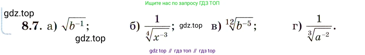 ГДЗ Алгебра, 11 класс Учебник, авторы: Мордкович Александр Григорьевич, Семенов Павел Владимирович, издательство Мнемозина, Москва, 2019, Часть 2, страница 45, номер 8.7, Условие