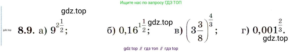 ГДЗ Алгебра, 11 класс Учебник, авторы: Мордкович Александр Григорьевич, Семенов Павел Владимирович, издательство Мнемозина, Москва, 2019, Часть 2, страница 45, номер 8.9, Условие