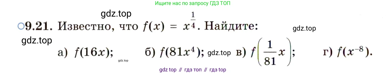 ГДЗ Алгебра, 11 класс Учебник, авторы: Мордкович Александр Григорьевич, Семенов Павел Владимирович, издательство Мнемозина, Москва, 2019, Часть 2, страница 52, номер 9.21, Условие