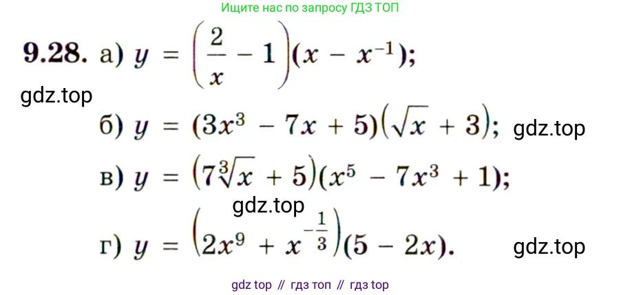 ГДЗ Алгебра, 11 класс Учебник, авторы: Мордкович Александр Григорьевич, Семенов Павел Владимирович, издательство Мнемозина, Москва, 2019, Часть 2, страница 53, номер 9.28, Условие