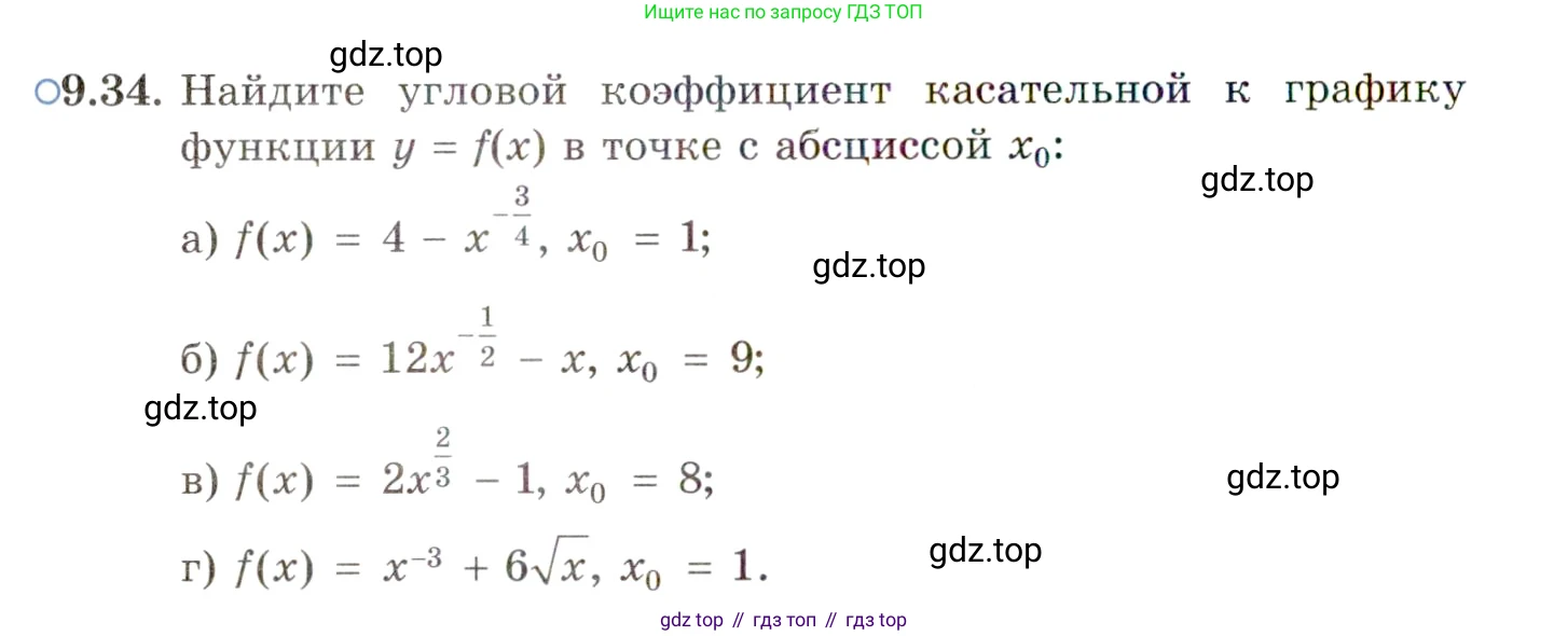 ГДЗ Алгебра, 11 класс Учебник, авторы: Мордкович Александр Григорьевич, Семенов Павел Владимирович, издательство Мнемозина, Москва, 2019, Часть 2, страница 54, номер 9.34, Условие