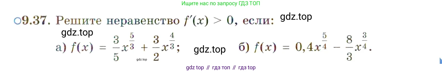 ГДЗ Алгебра, 11 класс Учебник, авторы: Мордкович Александр Григорьевич, Семенов Павел Владимирович, издательство Мнемозина, Москва, 2019, Часть 2, страница 55, номер 9.37, Условие