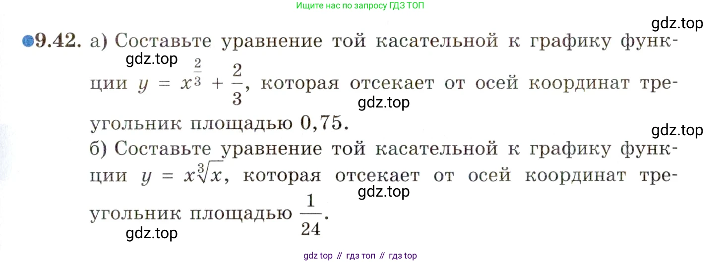 ГДЗ Алгебра, 11 класс Учебник, авторы: Мордкович Александр Григорьевич, Семенов Павел Владимирович, издательство Мнемозина, Москва, 2019, Часть 2, страница 55, номер 9.42, Условие