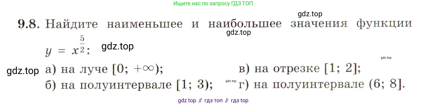 ГДЗ Алгебра, 11 класс Учебник, авторы: Мордкович Александр Григорьевич, Семенов Павел Владимирович, издательство Мнемозина, Москва, 2019, Часть 2, страница 50, номер 9.8, Условие