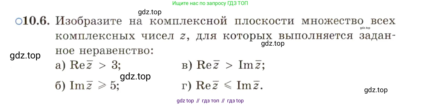 ГДЗ Алгебра, 11 класс Учебник, авторы: Мордкович Александр Григорьевич, Семенов Павел Владимирович, издательство Мнемозина, Москва, 2019, Часть 2, страница 57, номер 10.6, Условие