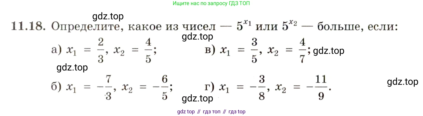 ГДЗ Алгебра, 11 класс Учебник, авторы: Мордкович Александр Григорьевич, Семенов Павел Владимирович, издательство Мнемозина, Москва, 2019, Часть 2, страница 63, номер 11.18, Условие