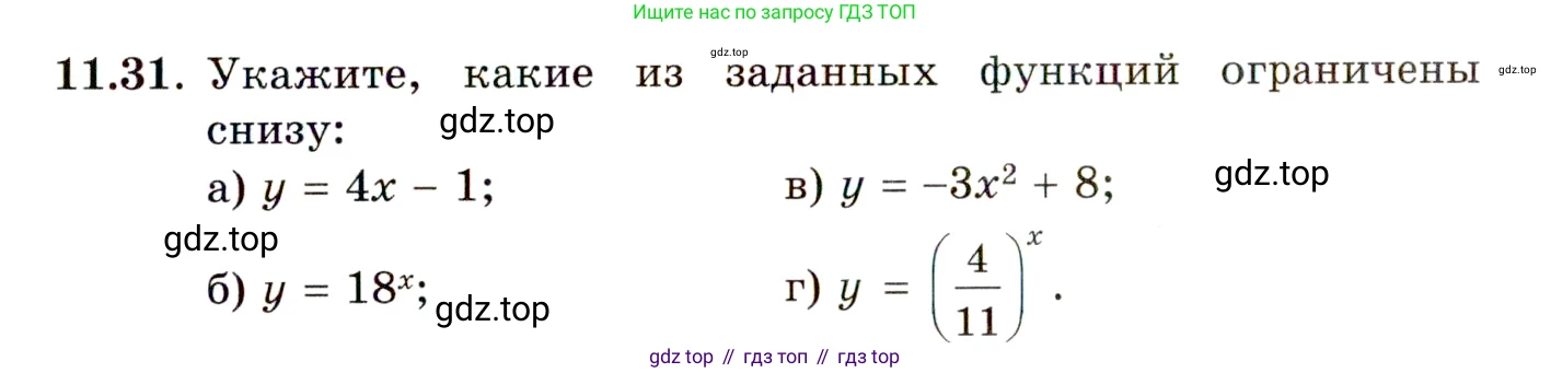 ГДЗ Алгебра, 11 класс Учебник, авторы: Мордкович Александр Григорьевич, Семенов Павел Владимирович, издательство Мнемозина, Москва, 2019, Часть 2, страница 65, номер 11.31, Условие