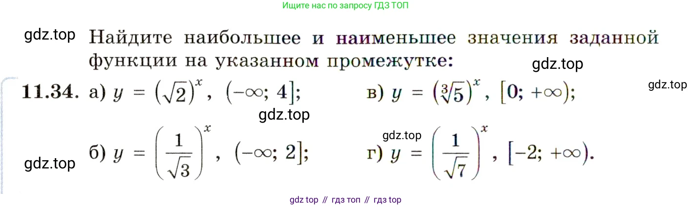 ГДЗ Алгебра, 11 класс Учебник, авторы: Мордкович Александр Григорьевич, Семенов Павел Владимирович, издательство Мнемозина, Москва, 2019, Часть 2, страница 66, номер 11.34, Условие