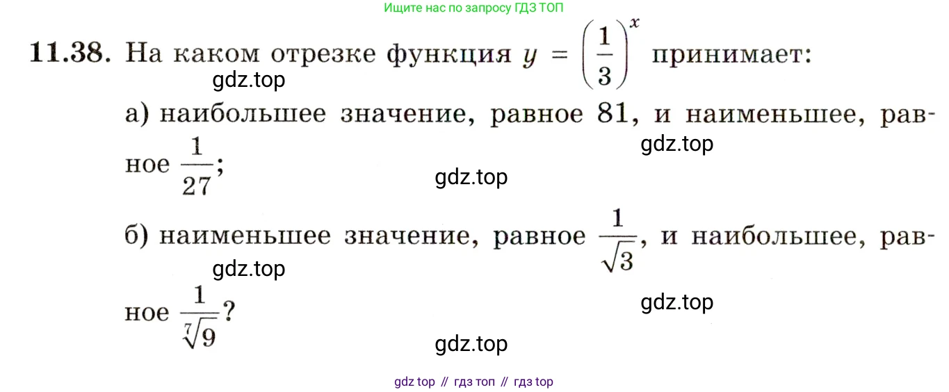 ГДЗ Алгебра, 11 класс Учебник, авторы: Мордкович Александр Григорьевич, Семенов Павел Владимирович, издательство Мнемозина, Москва, 2019, Часть 2, страница 66, номер 11.38, Условие