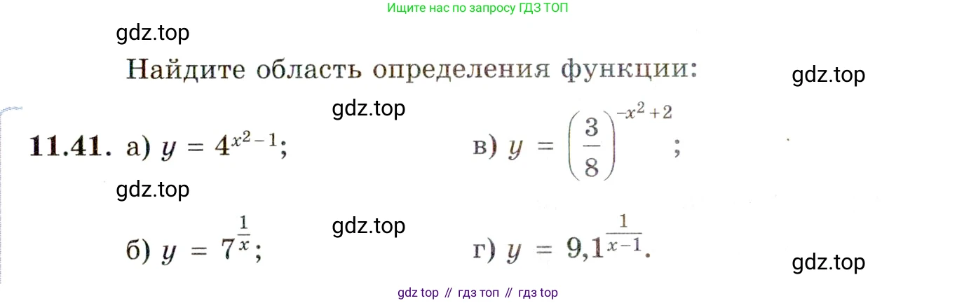 ГДЗ Алгебра, 11 класс Учебник, авторы: Мордкович Александр Григорьевич, Семенов Павел Владимирович, издательство Мнемозина, Москва, 2019, Часть 2, страница 67, номер 11.41, Условие