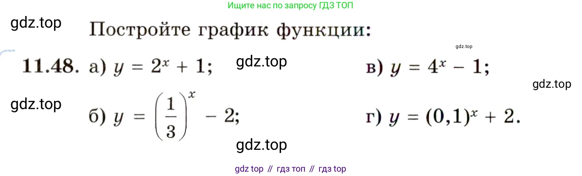 ГДЗ Алгебра, 11 класс Учебник, авторы: Мордкович Александр Григорьевич, Семенов Павел Владимирович, издательство Мнемозина, Москва, 2019, Часть 2, страница 68, номер 11.48, Условие