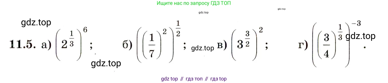 ГДЗ Алгебра, 11 класс Учебник, авторы: Мордкович Александр Григорьевич, Семенов Павел Владимирович, издательство Мнемозина, Москва, 2019, Часть 2, страница 61, номер 11.5, Условие