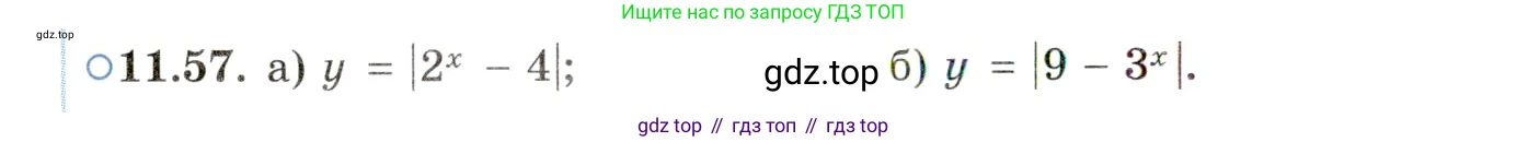 ГДЗ Алгебра, 11 класс Учебник, авторы: Мордкович Александр Григорьевич, Семенов Павел Владимирович, издательство Мнемозина, Москва, 2019, Часть 2, страница 70, номер 11.57, Условие