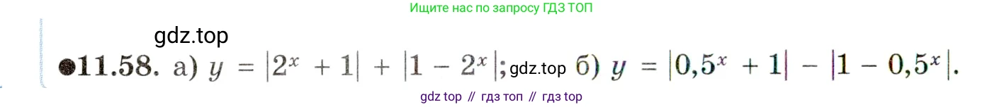 ГДЗ Алгебра, 11 класс Учебник, авторы: Мордкович Александр Григорьевич, Семенов Павел Владимирович, издательство Мнемозина, Москва, 2019, Часть 2, страница 70, номер 11.58, Условие