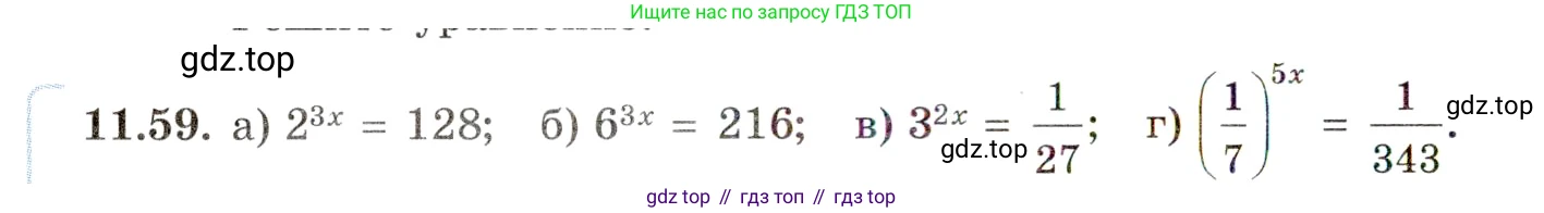 ГДЗ Алгебра, 11 класс Учебник, авторы: Мордкович Александр Григорьевич, Семенов Павел Владимирович, издательство Мнемозина, Москва, 2019, Часть 2, страница 70, номер 11.59, Условие
