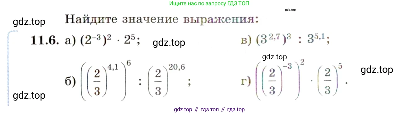 ГДЗ Алгебра, 11 класс Учебник, авторы: Мордкович Александр Григорьевич, Семенов Павел Владимирович, издательство Мнемозина, Москва, 2019, Часть 2, страница 62, номер 11.6, Условие