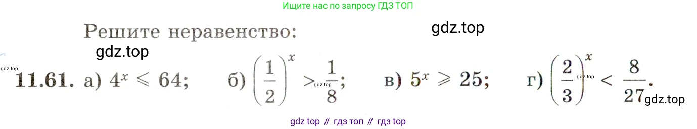 ГДЗ Алгебра, 11 класс Учебник, авторы: Мордкович Александр Григорьевич, Семенов Павел Владимирович, издательство Мнемозина, Москва, 2019, Часть 2, страница 70, номер 11.61, Условие