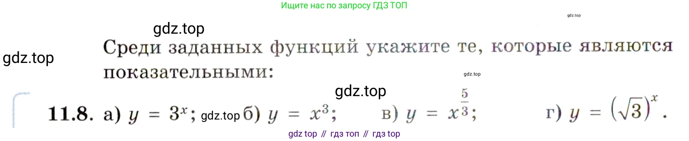 ГДЗ Алгебра, 11 класс Учебник, авторы: Мордкович Александр Григорьевич, Семенов Павел Владимирович, издательство Мнемозина, Москва, 2019, Часть 2, страница 62, номер 11.8, Условие