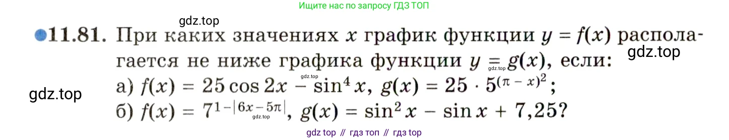 ГДЗ Алгебра, 11 класс Учебник, авторы: Мордкович Александр Григорьевич, Семенов Павел Владимирович, издательство Мнемозина, Москва, 2019, Часть 2, страница 72, номер 11.81, Условие