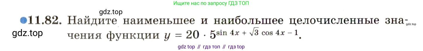 ГДЗ Алгебра, 11 класс Учебник, авторы: Мордкович Александр Григорьевич, Семенов Павел Владимирович, издательство Мнемозина, Москва, 2019, Часть 2, страница 72, номер 11.82, Условие