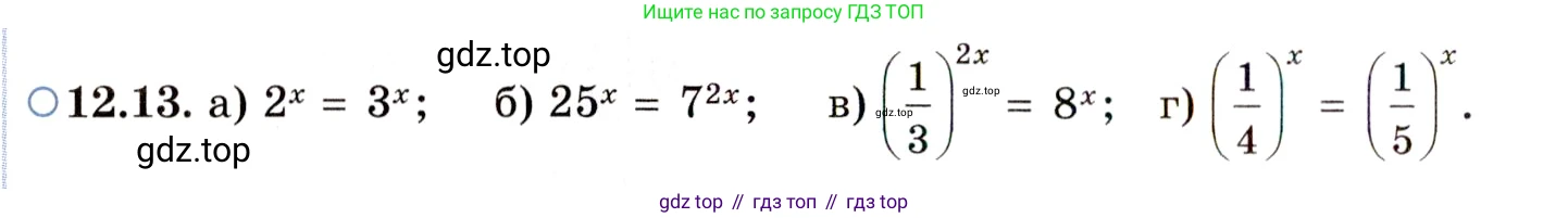 ГДЗ Алгебра, 11 класс Учебник, авторы: Мордкович Александр Григорьевич, Семенов Павел Владимирович, издательство Мнемозина, Москва, 2019, Часть 2, страница 74, номер 12.13, Условие