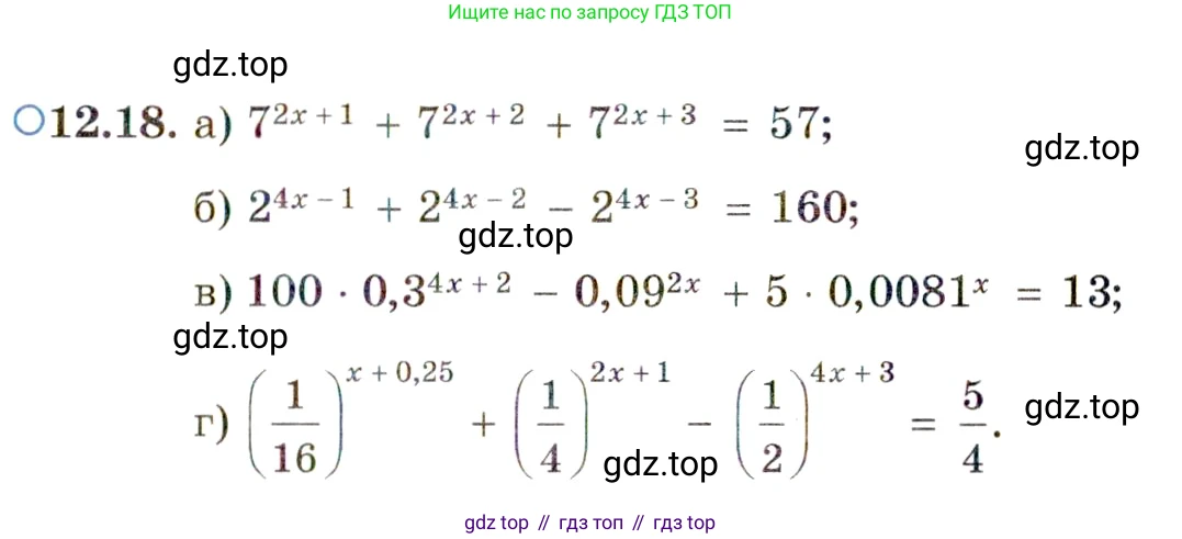 ГДЗ Алгебра, 11 класс Учебник, авторы: Мордкович Александр Григорьевич, Семенов Павел Владимирович, издательство Мнемозина, Москва, 2019, Часть 2, страница 75, номер 12.18, Условие